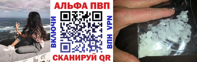 купить наркотик  Томск  А ПВП СК 