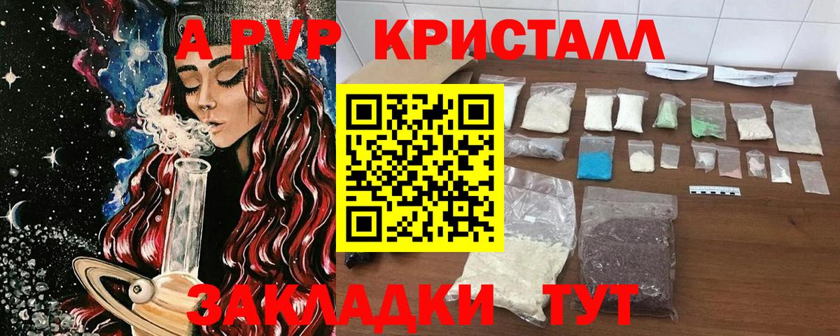 Alpha PVP Crystall  APVP Crystall  Вход с VPN  Россия  Alpha-PVP VHQ 