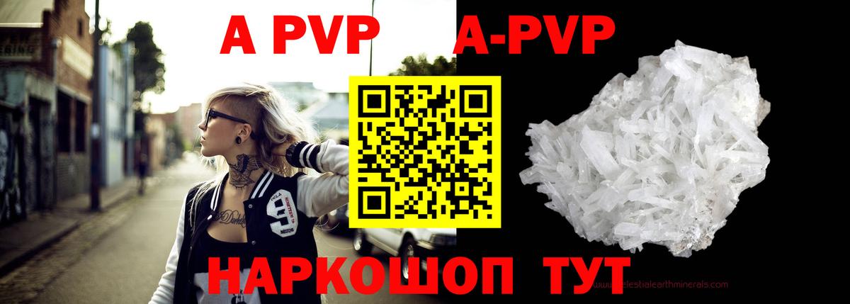 Alpha PVP кристаллы Россия