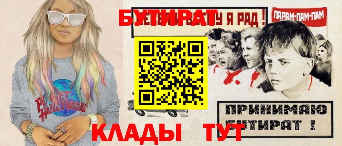 Бутират  Вход с VPN  Россия  БУТИРАТ оксана 