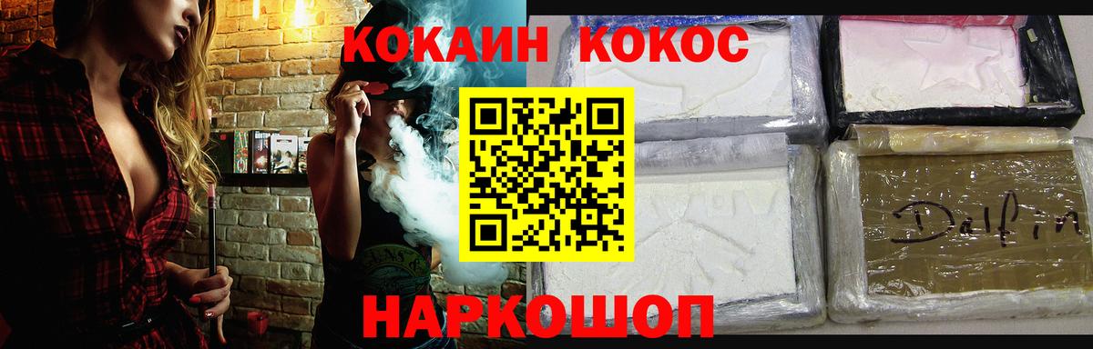 Кокаин 97% Россия