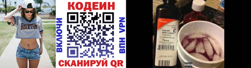 MEGA ONION  Томск  Codein Purple Drank 