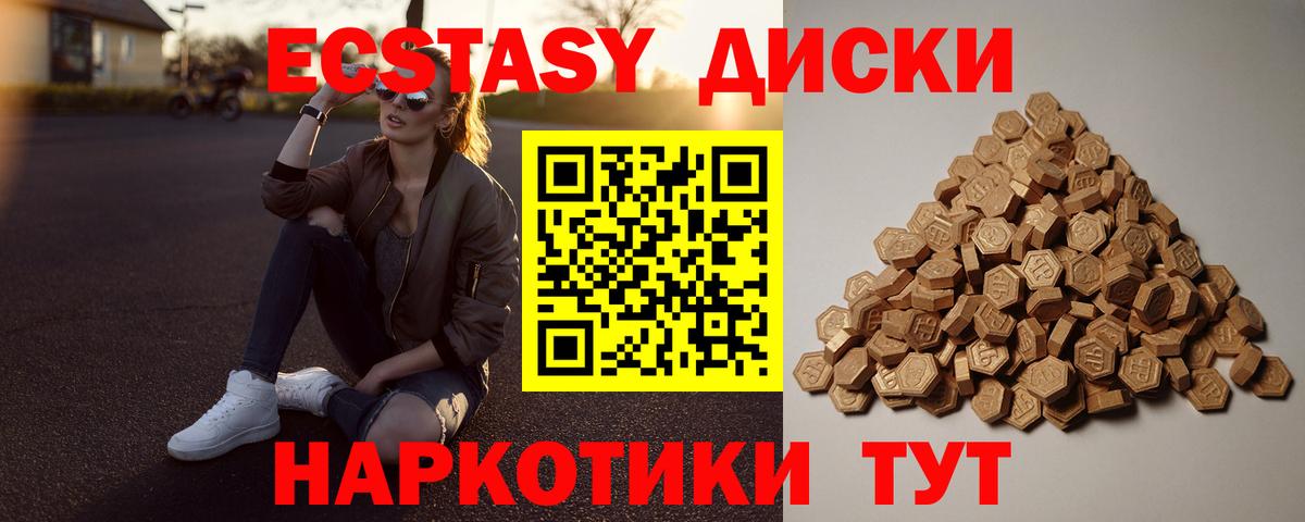 Ecstasy 250 мг  ЭКСТАЗИ louis Vuitton  Россия  площадка формула  Вход с VPN  хочу наркоту 