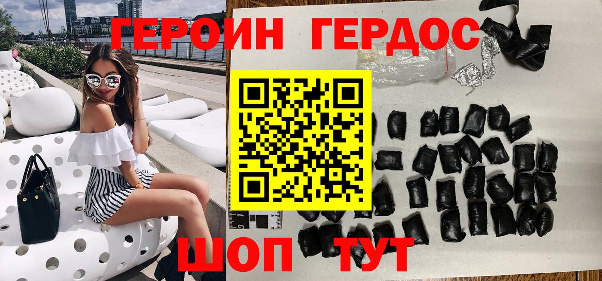 ГЕРОИН VHQ Россия