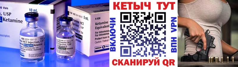 Кетамин ketamine Томск
