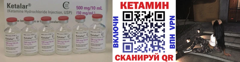 КЕТАМИН VHQ  Томск 