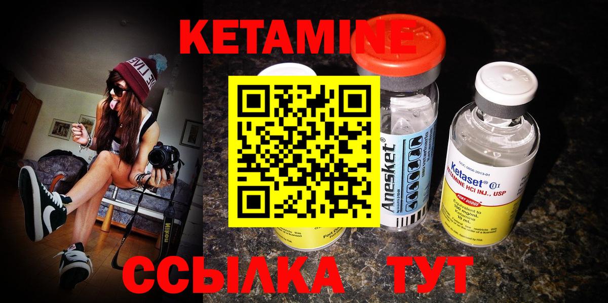 Кетамин VHQ  Вход с VPN  Кетамин VHQ  Россия 