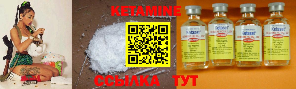 Кетамин ketamine Россия