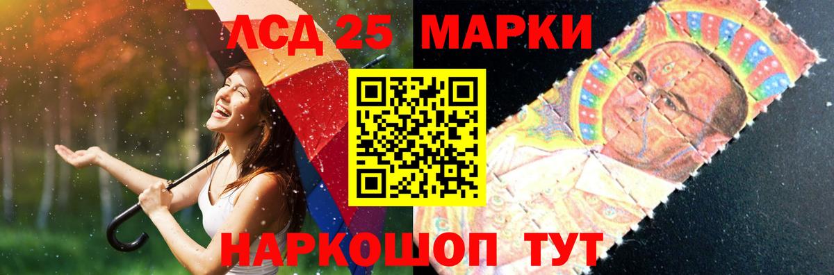 LSD-25 экстази ecstasy Россия