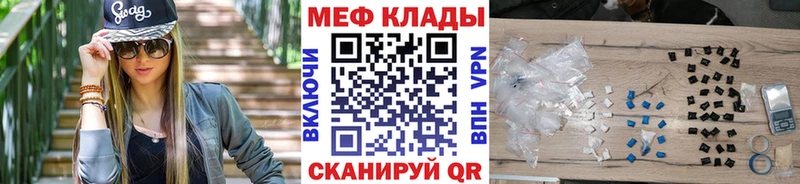 Меф мяу мяу  Томск 