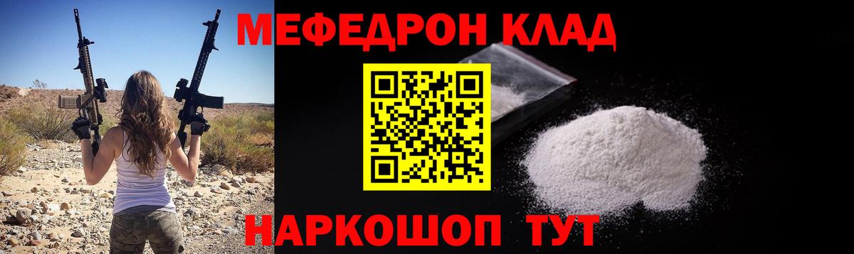 МЕФ  Россия