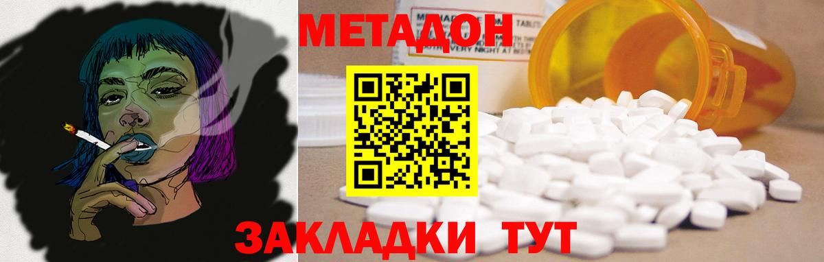 Метадон мёд  Метадон мёд  Вход с VPN  Россия 