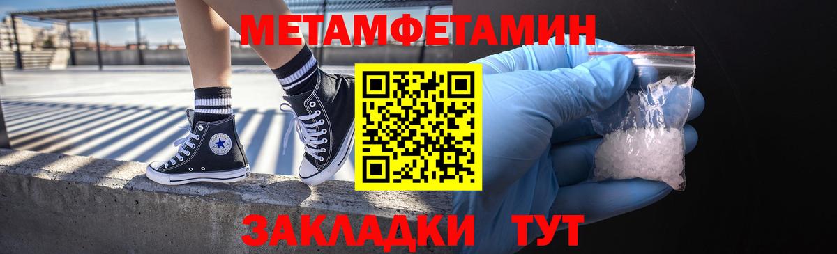 Первитин винт  Первитин винт  Метамфетамин  Россия  Вход с VPN 