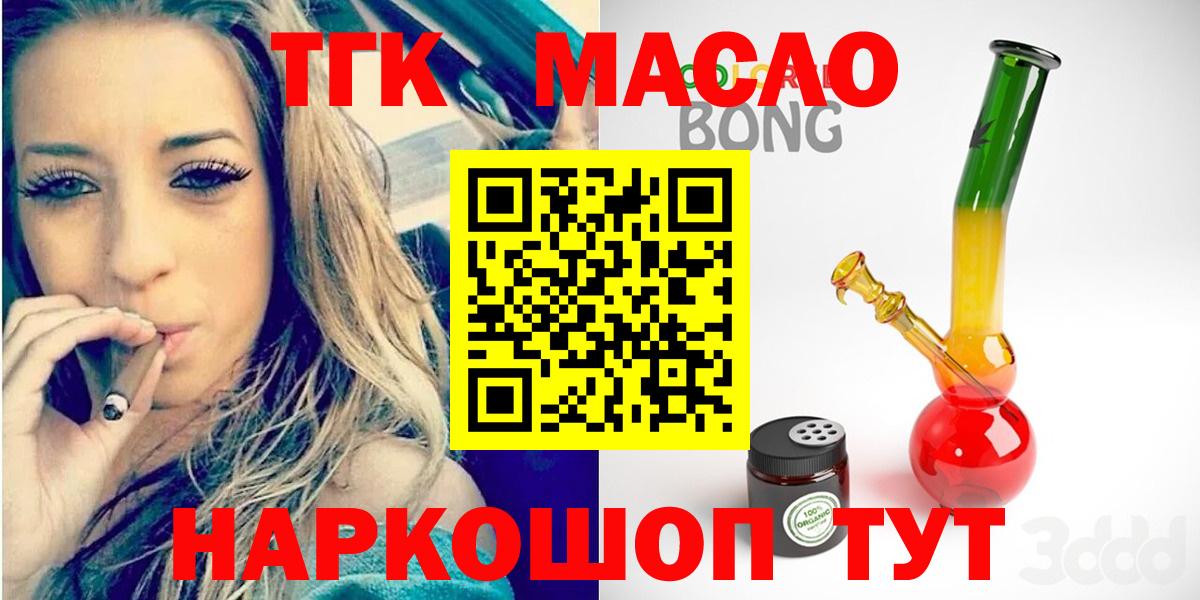 Дистиллят ТГК гашишное масло Россия